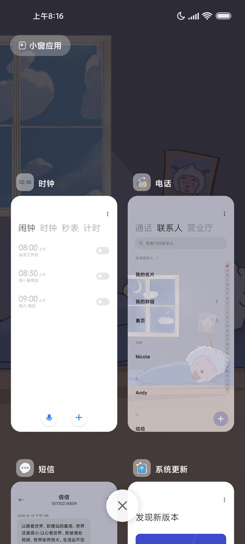 睡觉懒羊羊 screenshot