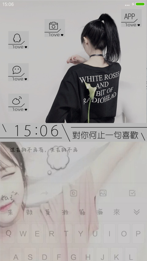 爱过你 screenshot