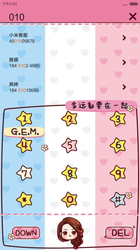 【三锁屏】多远都要和你在一起 （音乐界面，自由桌面） screenshot