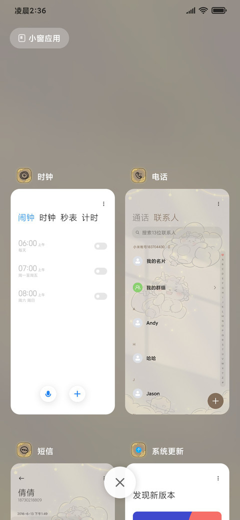 光影快乐小龙 screenshot