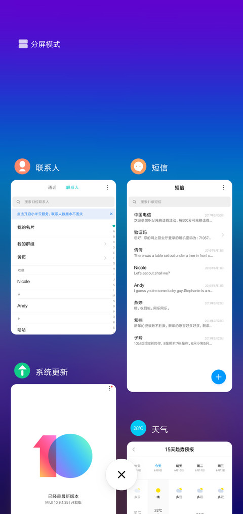 唯美无际 screenshot
