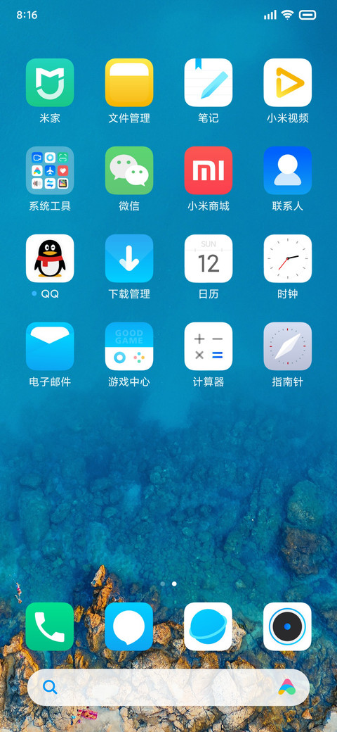 LIUI清风 screenshot