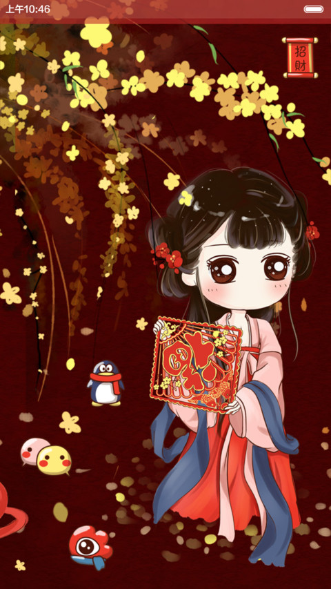  动态+好评返现 小薇给你拜年啦 抢红包+自由桌面+音乐界面  screenshot