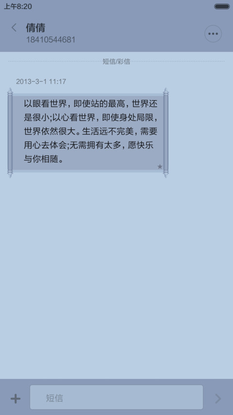 图腾部落 screenshot