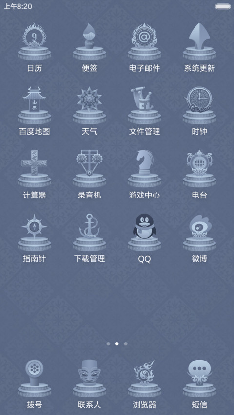 图腾部落 screenshot