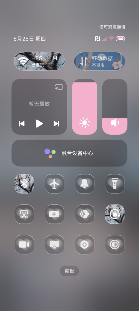 ins天空的脉络 screenshot