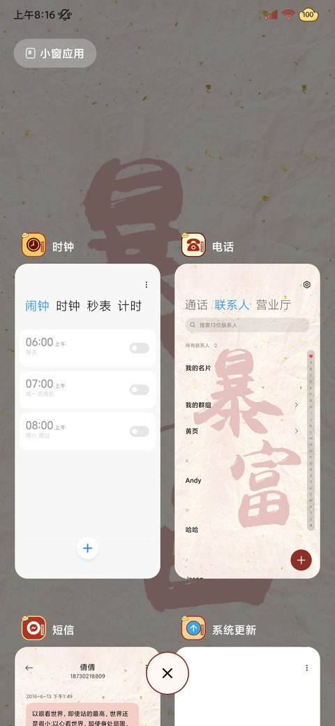 暴富姓氏 动态多图 screenshot
