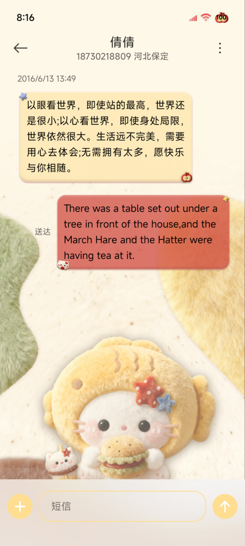 毛绒复古美食猫猫 screenshot