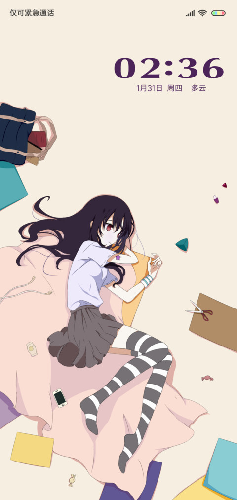 青春在流逝 screenshot