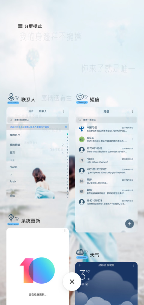 告白气球 screenshot
