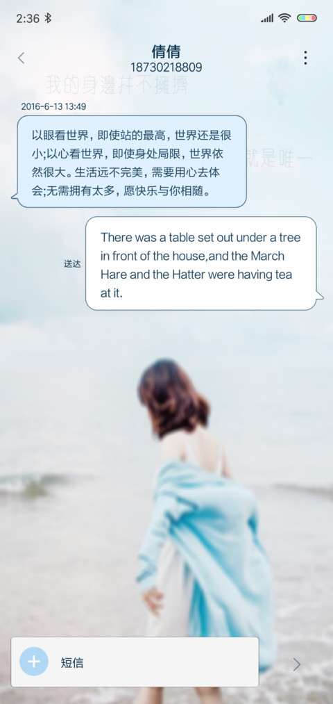 告白气球 screenshot
