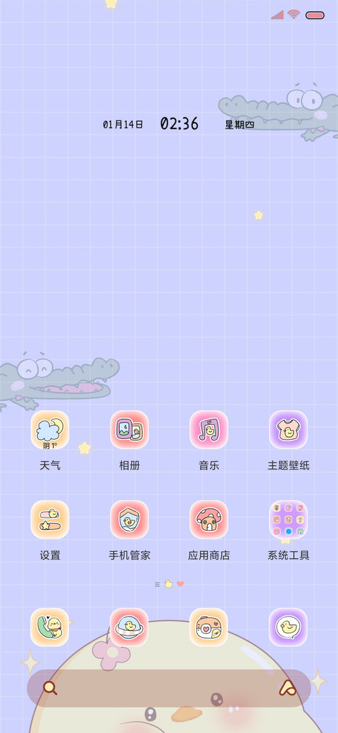 彩虹电量鸭鸭游戏 screenshot