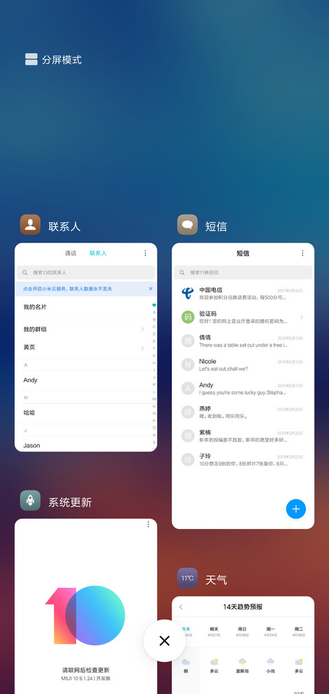 唯美野外 screenshot
