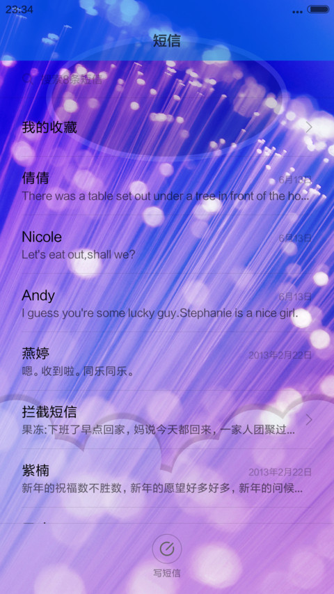 简约紫线光 screenshot