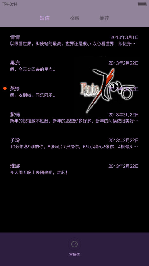 Fate！吾王【好评返现+三锁屏滑动】 screenshot