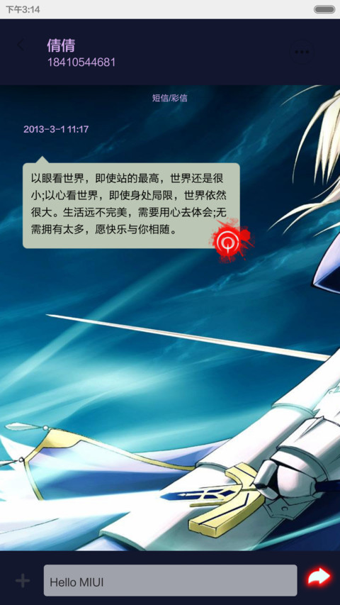 Fate！吾王【好评返现+三锁屏滑动】 screenshot