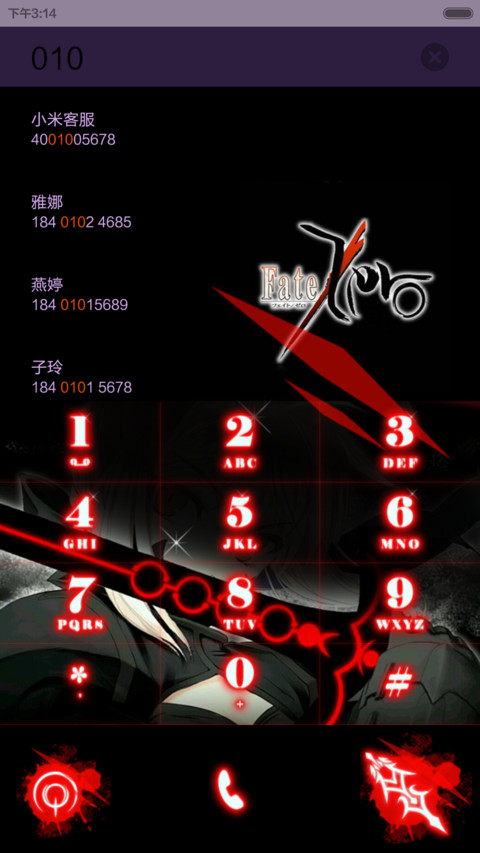 Fate！吾王【好评返现+三锁屏滑动】 screenshot