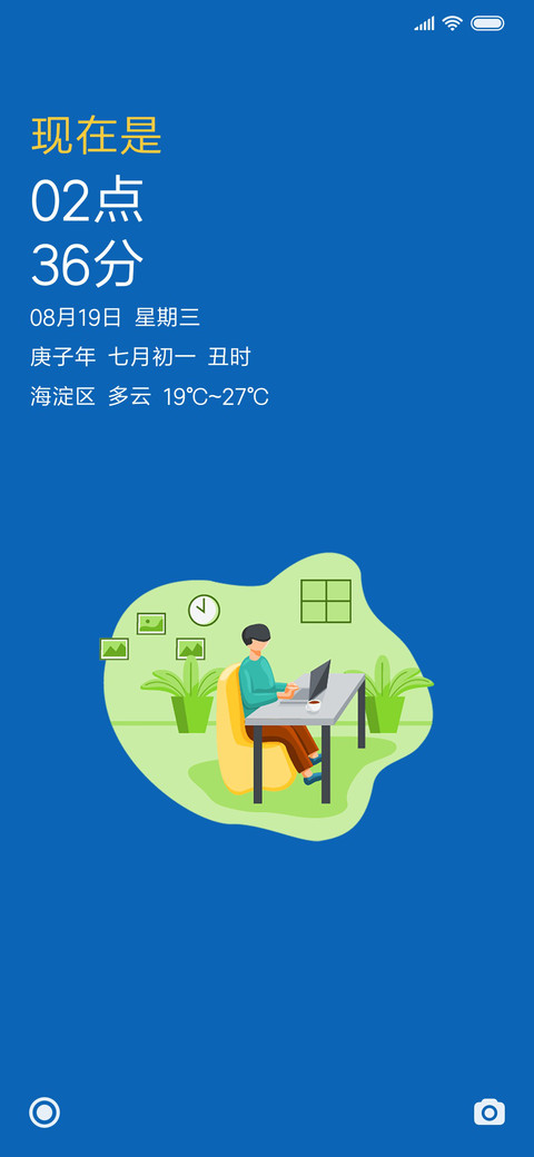方块磁贴 screenshot