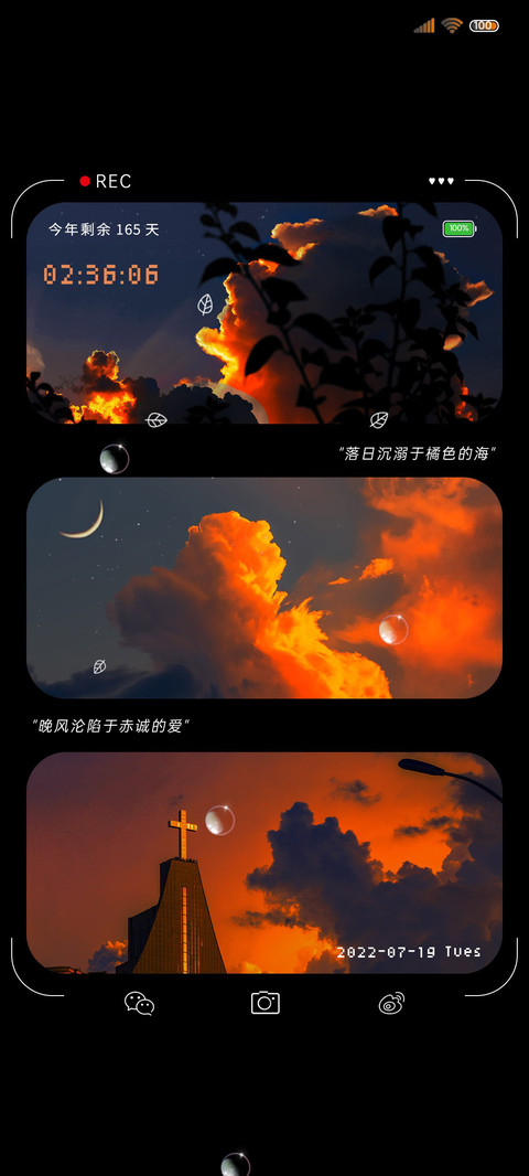 多图 落日沉溺 screenshot