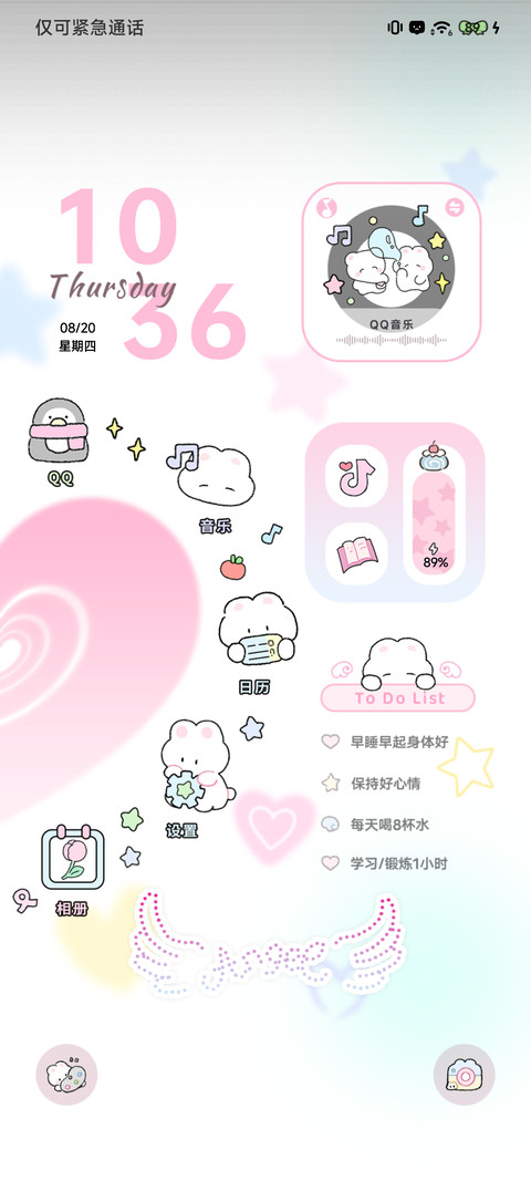 心动兔兔时钟 screenshot