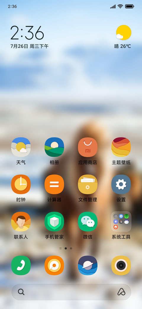 Official MIUI Theme_11 screenshot