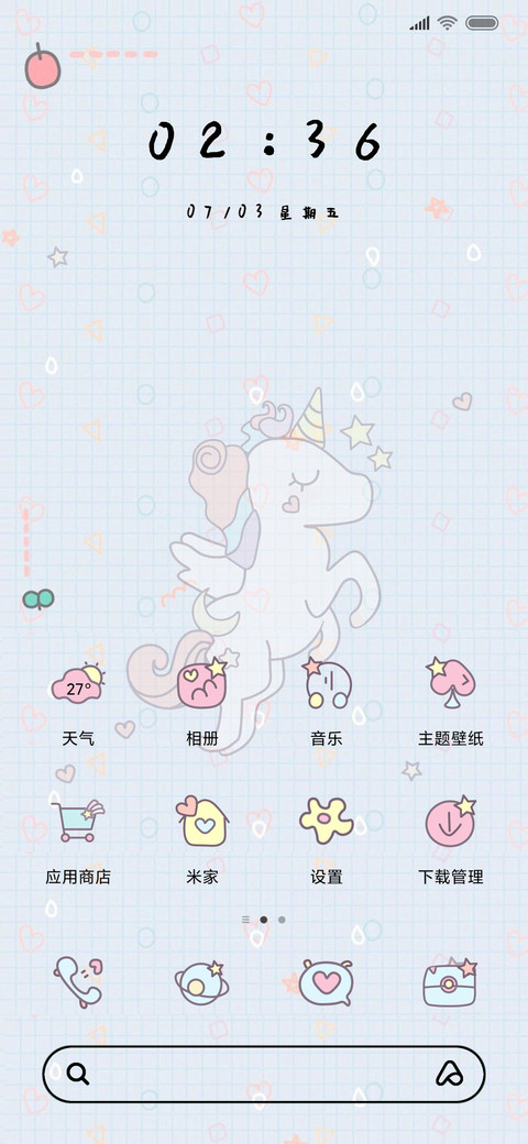 星星可爱独角兽 screenshot