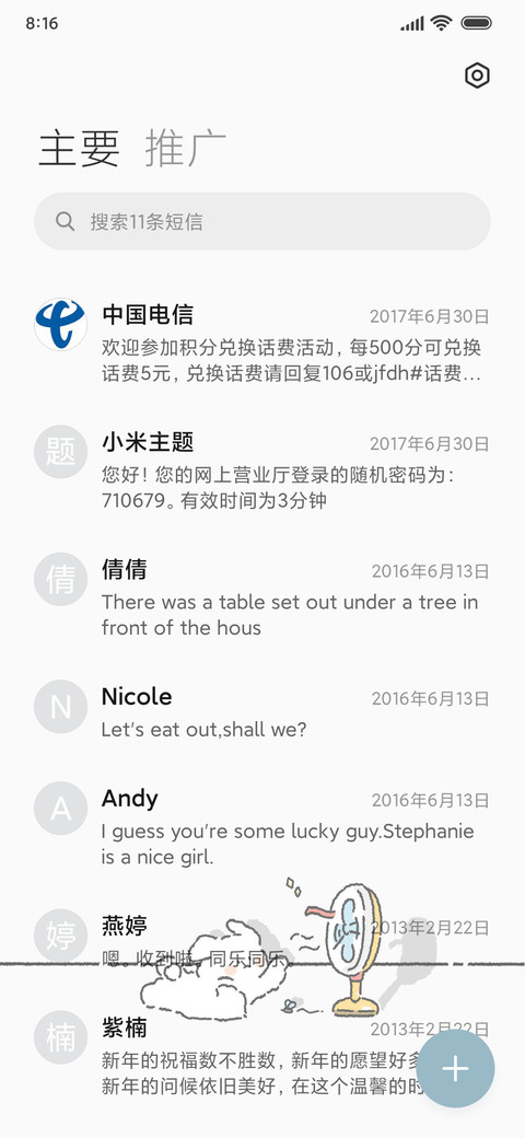小状态 修狗 screenshot