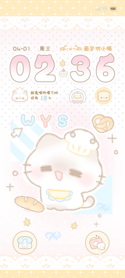 烘焙坊小猫 screenshot