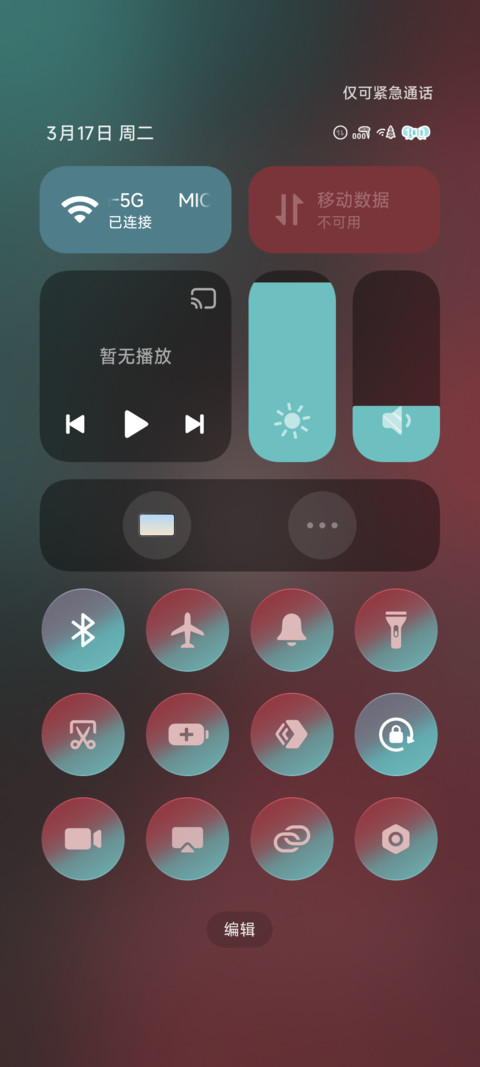 碰撞交融 screenshot
