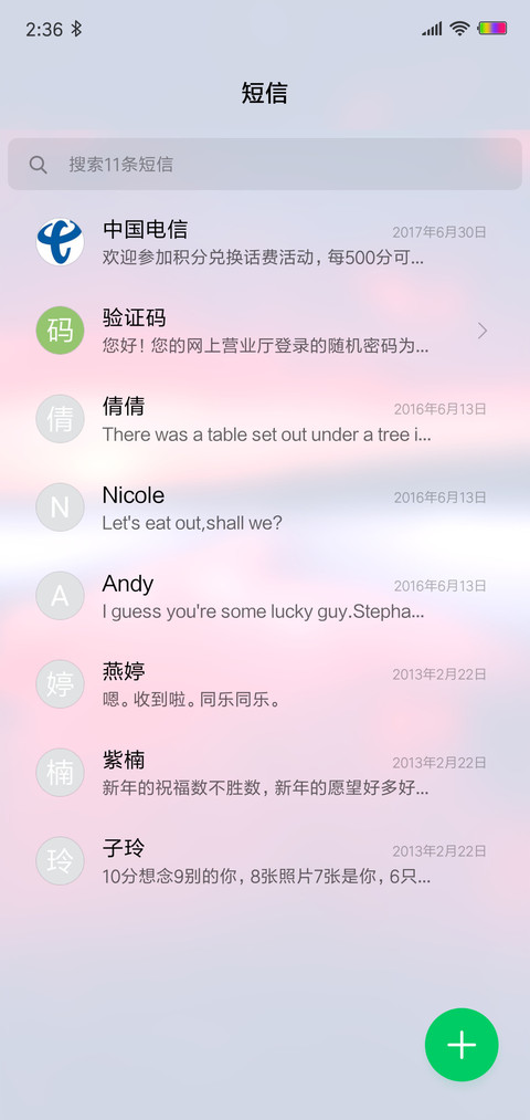 唯美晚霞 screenshot