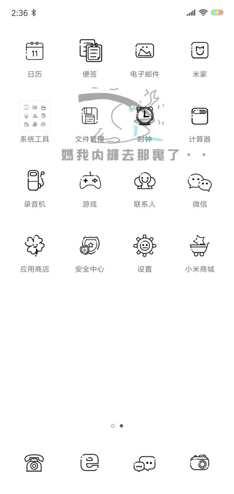 咸鱼翻身 screenshot