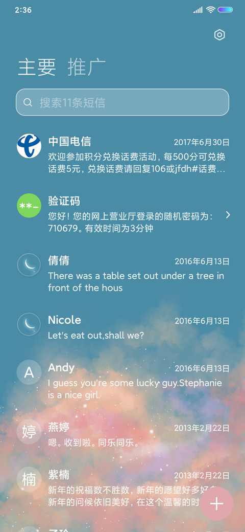 坠入星河 新拟态 screenshot