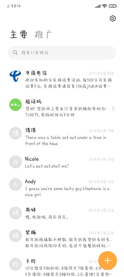 孤独月球 screenshot