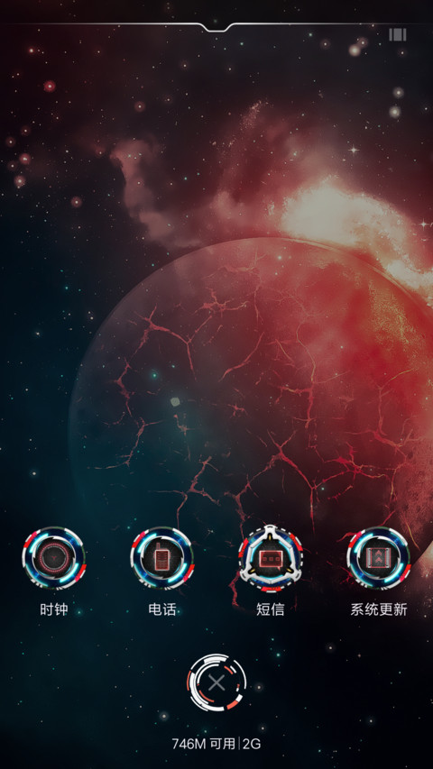 【4D炫音】红岩 screenshot
