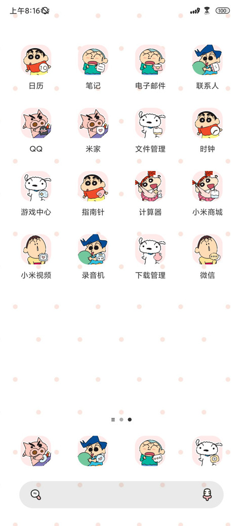蜡笔小新黑白唱片 screenshot