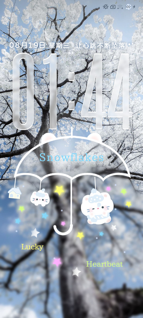 自由与雪的邂逅 screenshot