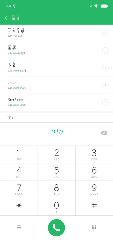 相见恨晚拼音体 screenshot