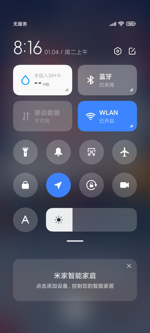 虎年快乐 screenshot