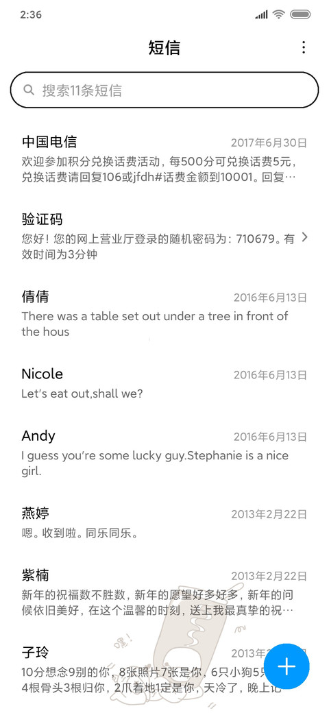 啤酒鸭 screenshot