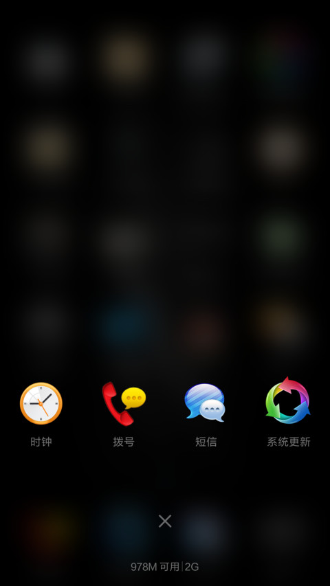 炫酷黑尊享版 screenshot