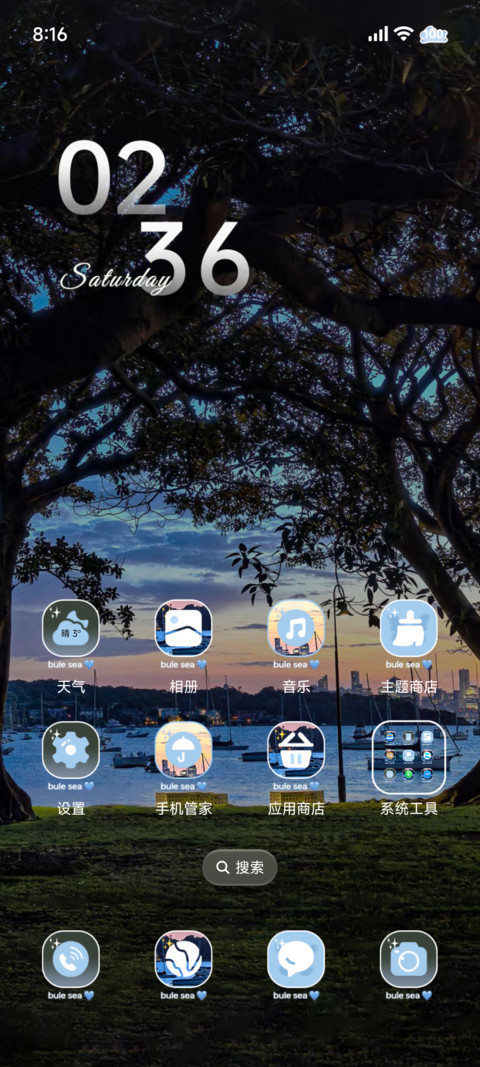 回忆逆流成海 screenshot
