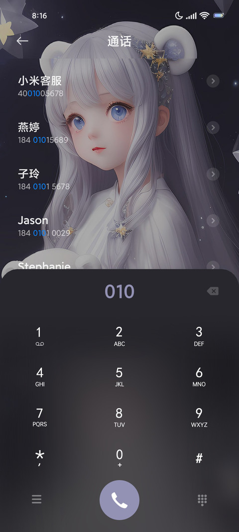 月色不晚 screenshot