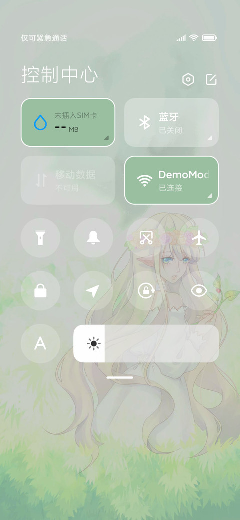 想念有你的春天 screenshot