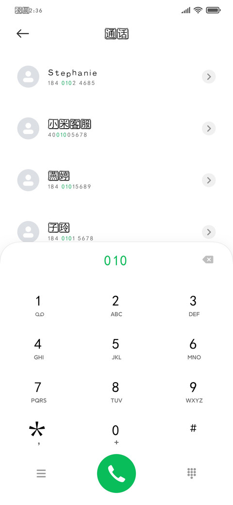 必备废话文学 screenshot