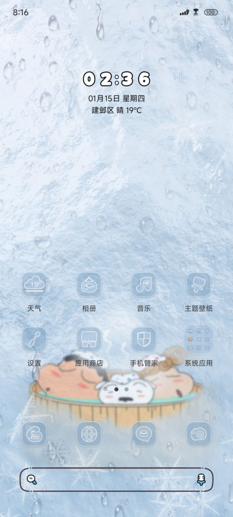 蜡笔小新冬日冰雾 screenshot