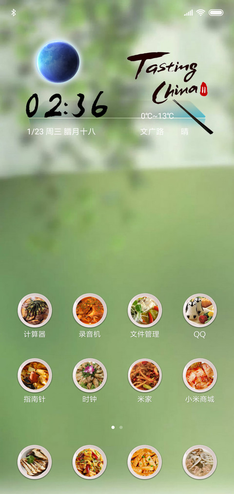 舌尖上的中国 screenshot