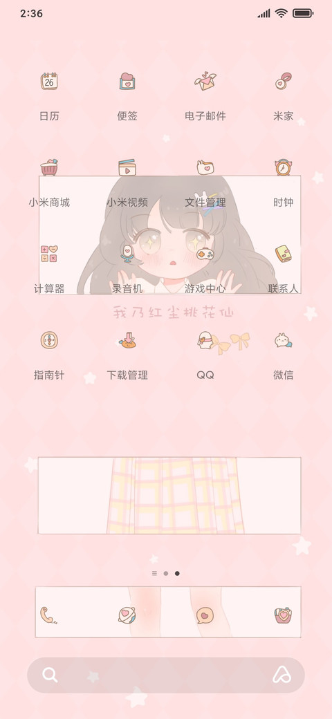 jk小女生 screenshot