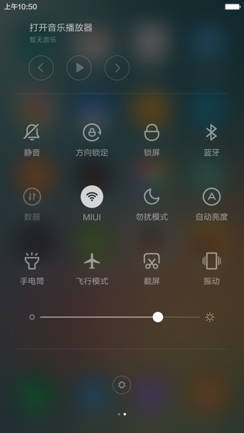 暖意美OS 体验版  screenshot