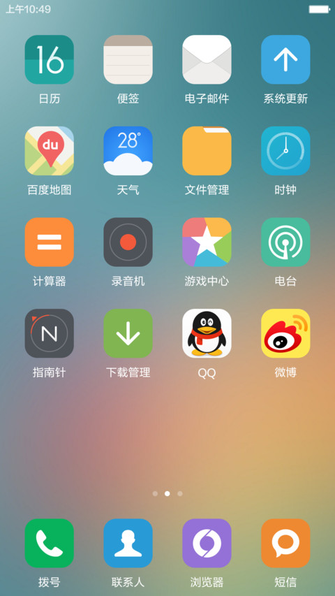 暖意美OS 体验版  screenshot