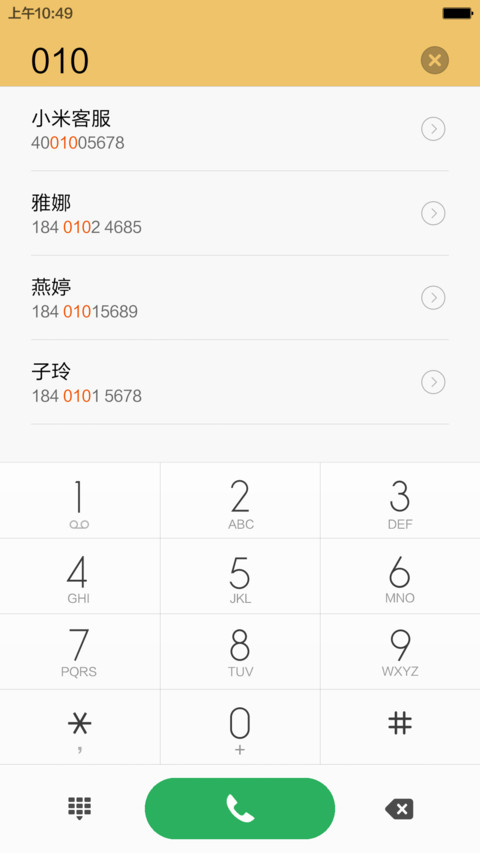 暖意美OS 体验版  screenshot